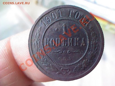 копейка 1901 года  до 21.00,  7 апреля - 1364913058865