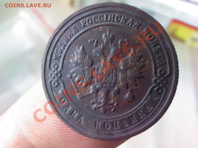 копейка 1901 года  до 21.00,  7 апреля - 1364913169036