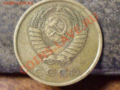 3 копейки 1985 года .Частая? - SDC12714.JPG