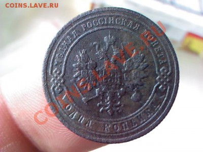 копейка 1903 года  до 21.00  07 апреля - 1364913530081