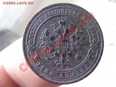 копейка 1905 года  до 21.00  07 апреля - 1364913806223