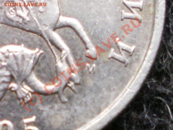 5 копеек 2005г М шт.Б - 5к2005а1.JPG