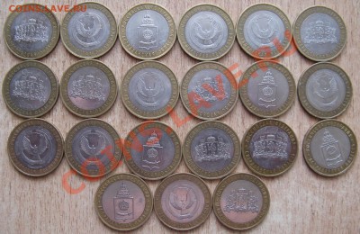 10 руб!45 ШТ.АСТРАХАНСКАЯ ММД,СВЕРДЛОВСКАЯ ММД,УДМУРТИЯ ММД - Изображение 046