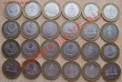 10 руб!45 ШТ.АСТРАХАНСКАЯ ММД,СВЕРДЛОВСКАЯ ММД,УДМУРТИЯ ММД - Изображение 044