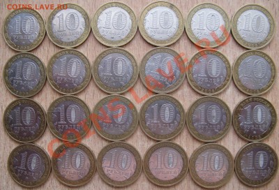 10 руб!45 ШТ.АСТРАХАНСКАЯ ММД,СВЕРДЛОВСКАЯ ММД,УДМУРТИЯ ММД - Изображение 039