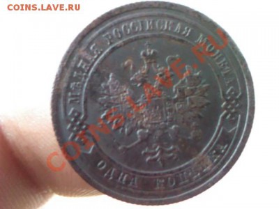 копейка 1908 года  до 21.00,  7 апреля - 1364916071267