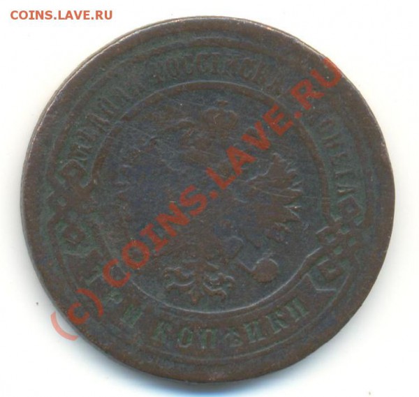 5 коп. 1782 г. EM и 3 коп. 1904 года - 03_1904 - РѕР±РѕСЂРѕС‚