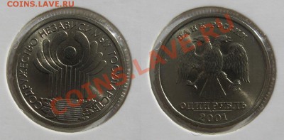 1 руб 1999 Пушкин СПМД мешковой до 07.04. в 22.00 мск - снг-бонус.JPG