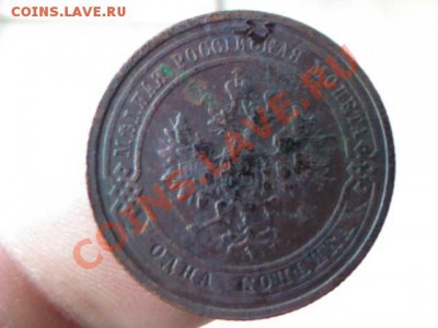 копейка 1910 года  до 21.00,  7 апреля - 1364917446554