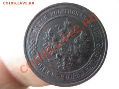 копейка 1911 года  до 21.00,  7 апреля - 1364917707270