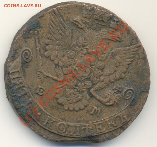 5 коп. 1782 г. EM и 3 коп. 1904 года - 05_1872 - Р»РёС†Рѕ