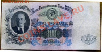 100руб.1947г 16 лент-оценка - IMG_0211