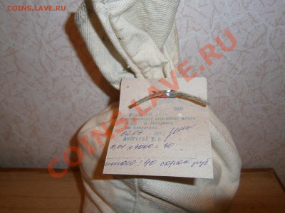 Банковский мешок 1 коп 1997-2009 100% гарантии - 00006.JPG