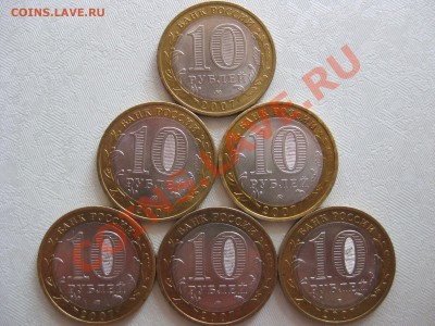 Фикс. Вологда,Гдов,В.Устюг М + Перепись в сохране - IMG_3759.JPG