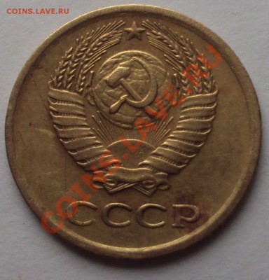 1 копейка 1985 год определение,оценка - DSC02825.JPG