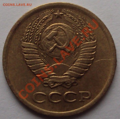 1 копейка 1985 год определение,оценка - DSC02827.JPG