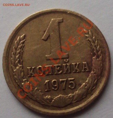 1 копейка 1985 год определение,оценка - DSC02826.JPG