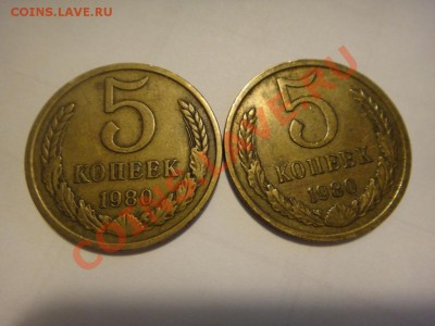5 копеек 1980, Детали рисунка герба - DSC02493.JPG