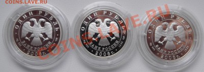 1 рубль КК-2006 Дзерен Тритон Гусь до 4.04.2013 22.00.59 - DSCF6985