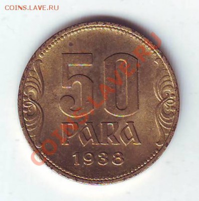 Югославия.50 Пара.1938. до 8 Апреля - 19380013.JPG