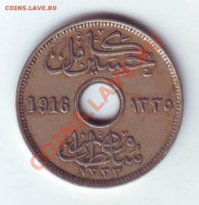Египет.5 Миллимов.1916.H. до 8 Апреля - 19160006.JPG