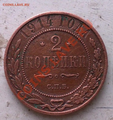 20 копеек 1910 э б - 020420131590
