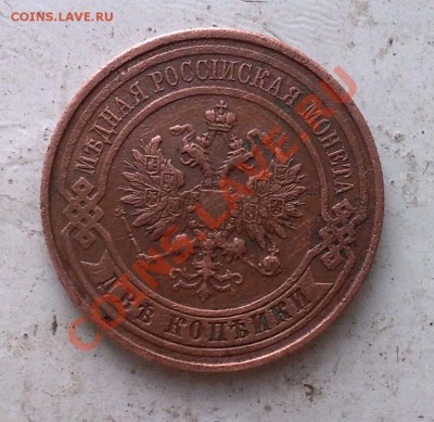 20 копеек 1910 э б - 020420131591