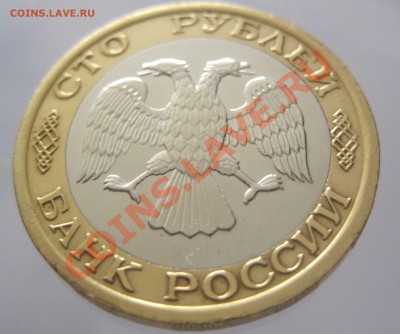 100 рублей ММД 1992 ГОД - 2