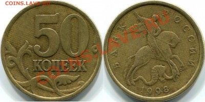 50к монеты, брак проката - img993 2