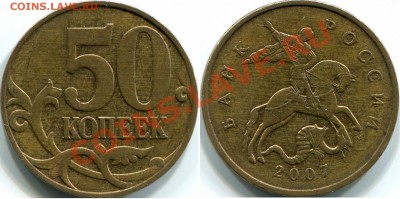 50к монеты, брак проката - img993 3