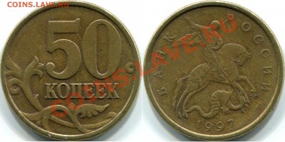 50к монеты, брак проката - img993 5