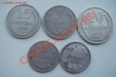 10к 1922г1923г 15к1922г1928г 20к1925г.до 06.04.13г - DSCF3088.JPG