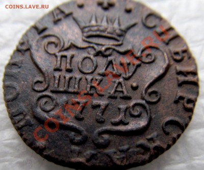 Полушечка 1771 КМ. рельеф высокий. до 07.04.2013г 22.00мск - IMG_1470.JPG