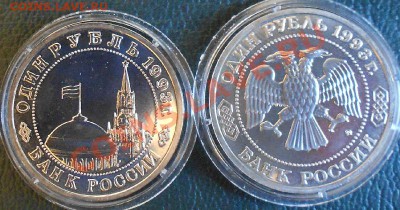 монеты прф-Анц-92 -93 года-комплект -на оценку. - DSCN0968.JPG