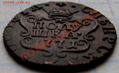 Полушечка 1771 КМ. рельеф высокий. до 07.04.2013г 22.00мск - IMG_1476.JPG