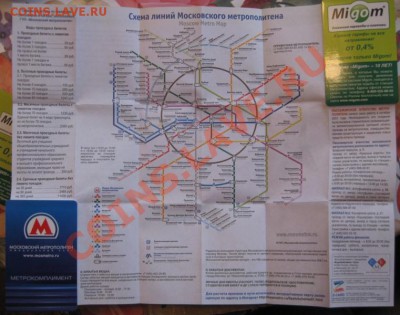 Комплект к карточке в метро 2012 г - Билет 2