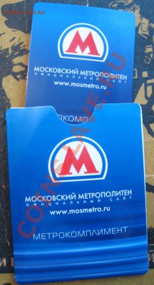 Комплект к карточке в метро 2012 г - Билет 4