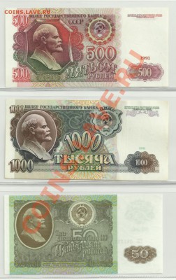 Россия.Подборка UNC,aUNC и просто приятные! - 11
