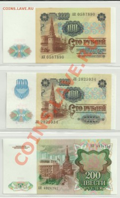 Россия.Подборка UNC,aUNC и просто приятные! - 10