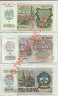 Россия.Подборка UNC,aUNC и просто приятные! - 14