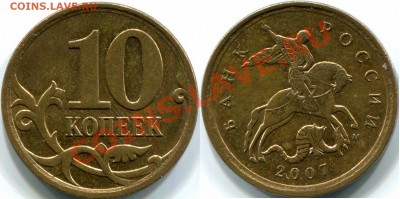 10к 2007г М, шт.3.2Б? - 10к 2007г М, шт.3.2Б