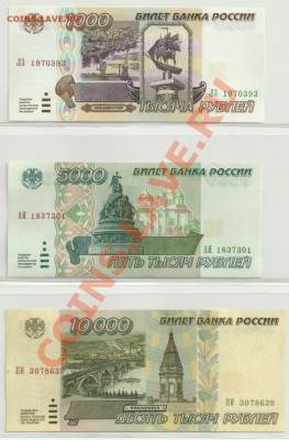 Россия.Подборка UNC,aUNC и просто приятные! - 24