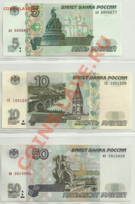 Россия.Подборка UNC,aUNC и просто приятные! - 28