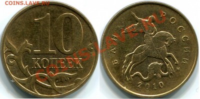 10к 2010г М, шт.3.3Б? - 10к 2010г М, шт.3.3Б