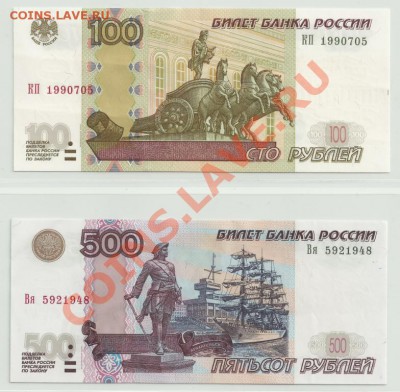 Россия.Подборка UNC,aUNC и просто приятные! - 36