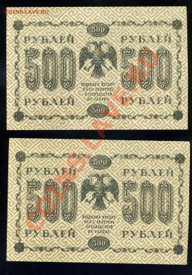 500 рублей 1918 года--- Отличные -----2шт до 07 апр в 22:05 - img027