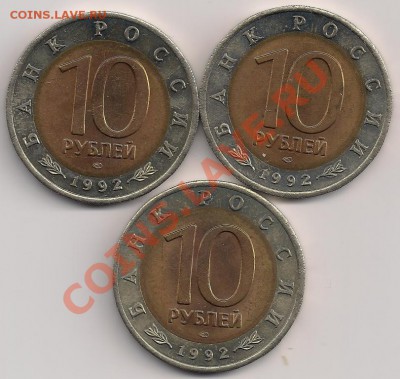 10 рублей Красная книга 1992 до 22-05 05.04 - сканирование0001
