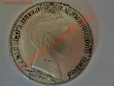 1 рубль 1839 "ПАМЯТНИК-ЧАСОВНЯ" - a2.JPG