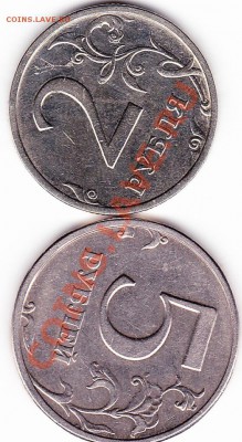2 и 5 руб 2003г - Копия IMG_0002