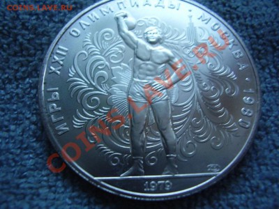 10 руб. Гиревой спорт - P5260094.JPG